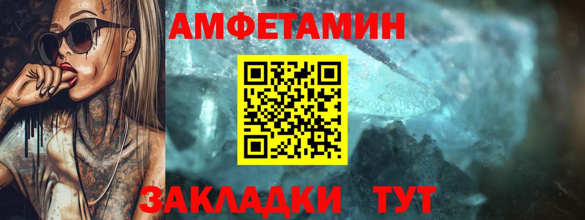 Amphetamine Розовый Донской