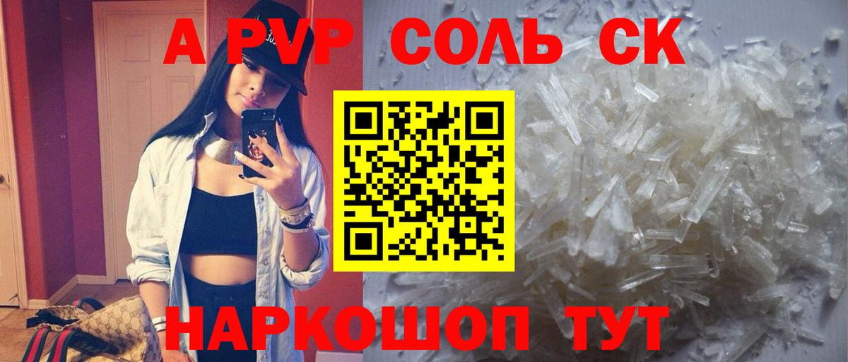 Alpha PVP СК Донской