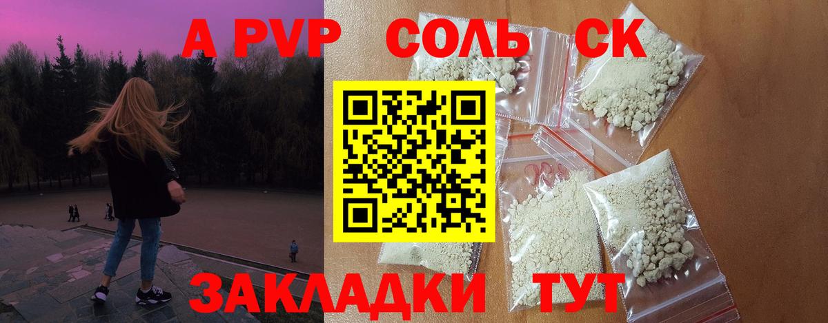 Донской  APVP  Вход с VPN  Альфа ПВП СК  APVP кристаллы 