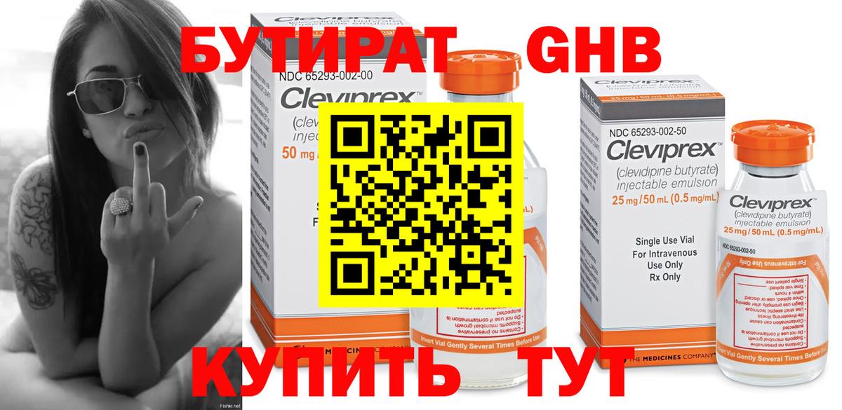 Донской  БУТИРАТ вода  Вход с VPN 