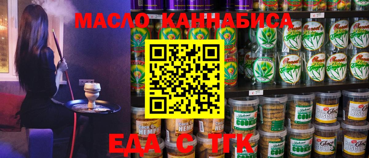 Cannafood конопля  Вход с VPN  Донской 
