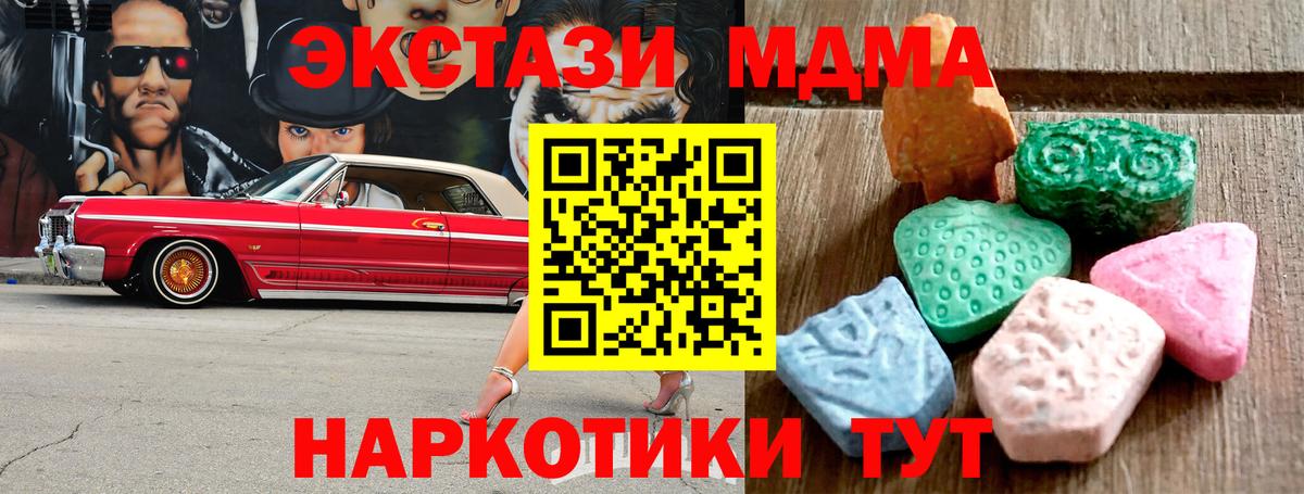 Экстази  мега ссылка  Вход с VPN  Донской  Экстази 280 MDMA 