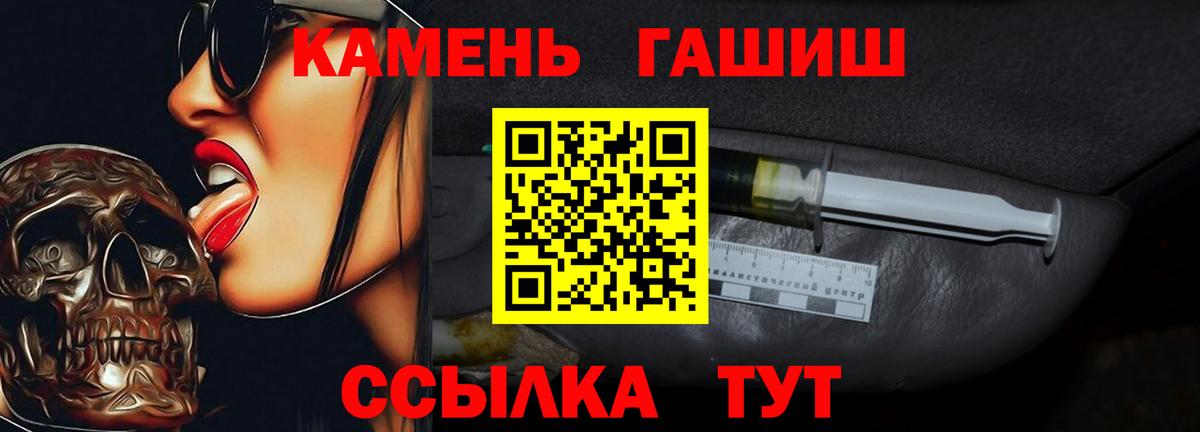 ГАШ гарик  Вход с VPN  Донской  ГАШ Cannabis 