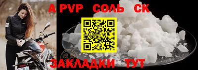 альфа пвп Краснокаменск