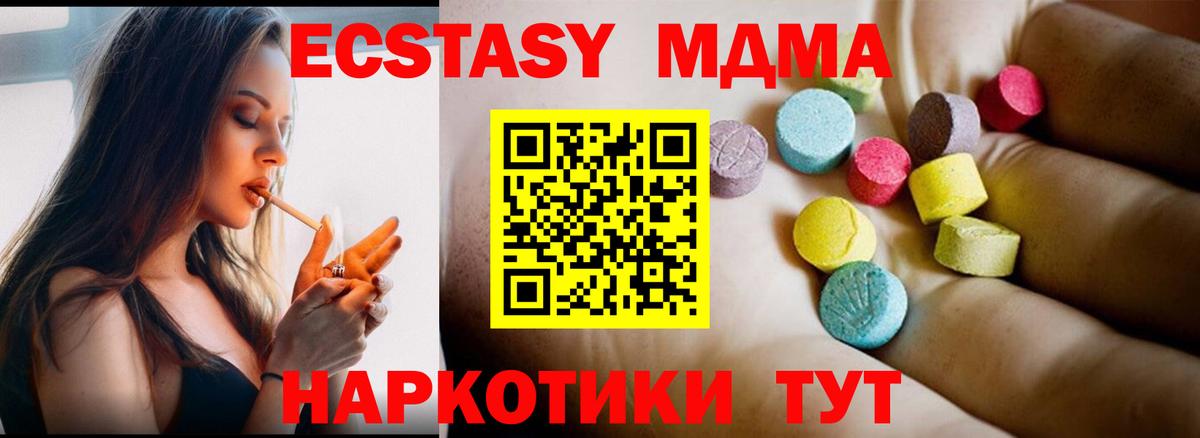 МДМА crystal  МДМА VHQ  МДМА  Вход с VPN  Донской 