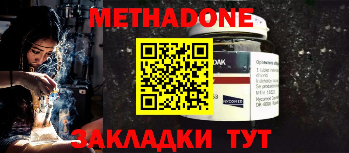 МЕТАДОН белоснежный  Вход с VPN  Метадон белоснежный  Донской 