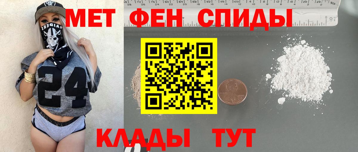 Первитин винт Донской