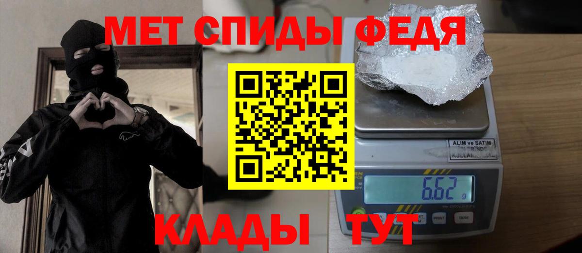 Донской  Первитин пудра  Вход с VPN 