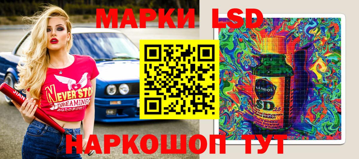 Марки NBOMe 1500мкг Донской
