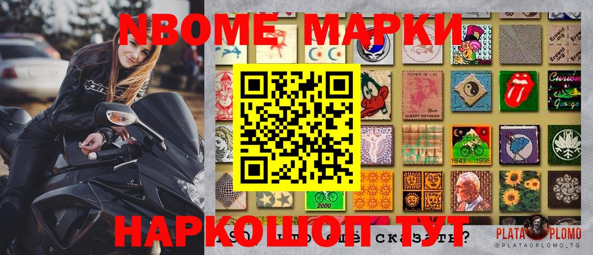 Донской  Наркотические марки 1500мкг  Вход с VPN 