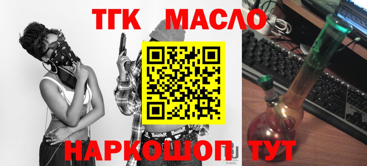ТГК гашишное масло  Вход с VPN  Донской  Дистиллят ТГК Wax 